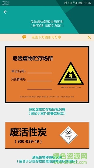 危管助手app v1.2.0 安卓版 2