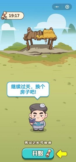 成語(yǔ)納賢記app 成語(yǔ)納賢記游戲下載