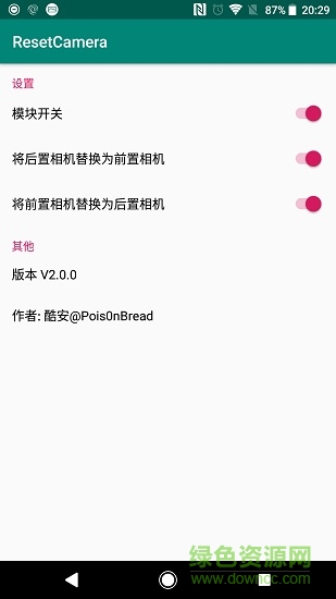 相機(jī)重定義手機(jī)版