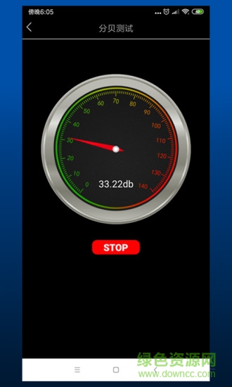 恒星手電筒 v1.0.4 安卓版 1