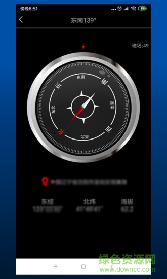 恒星手電筒 v1.0.4 安卓版 2