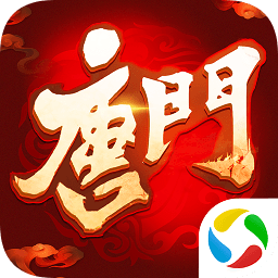 封仙之唐門3D手游