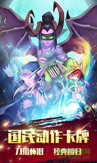 部落爭霸pc客戶端 官方版 0