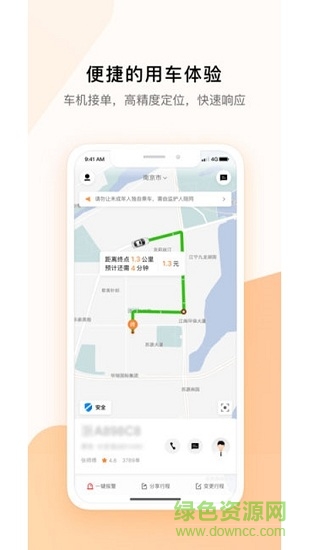 青島米圖出行打車軟件 v1.0.12 最新版 1