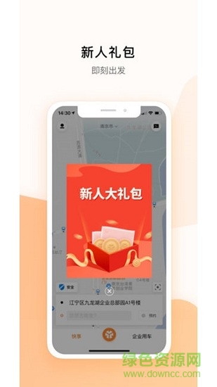 米圖出行手機版下載