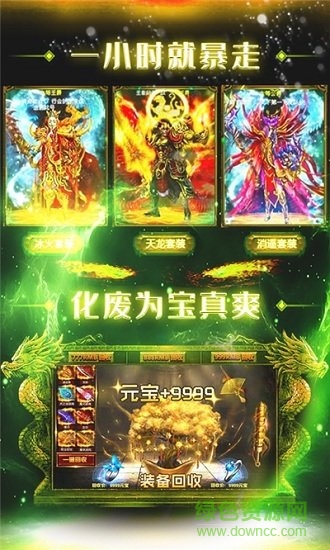 荣耀合击传奇变态版 v1.0.0 安卓版0