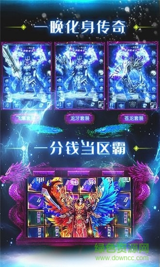 荣耀合击传奇变态版 v1.0.0 安卓版1
