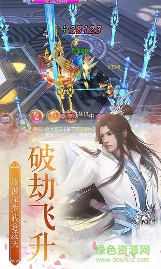 登仙斬魔錄ios版下載