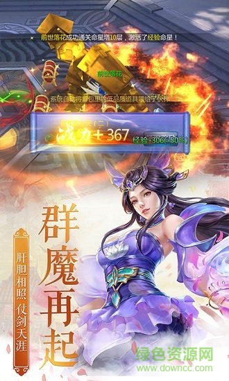 登仙斬魔錄ios版 v1.0 iPhone版 0