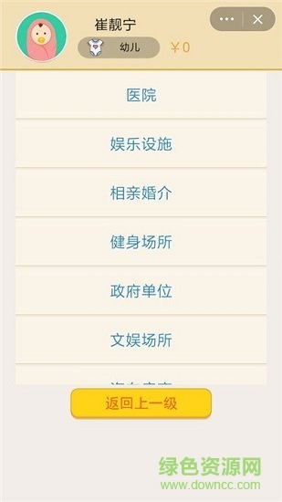 5分鐘過一生內(nèi)購(gòu)