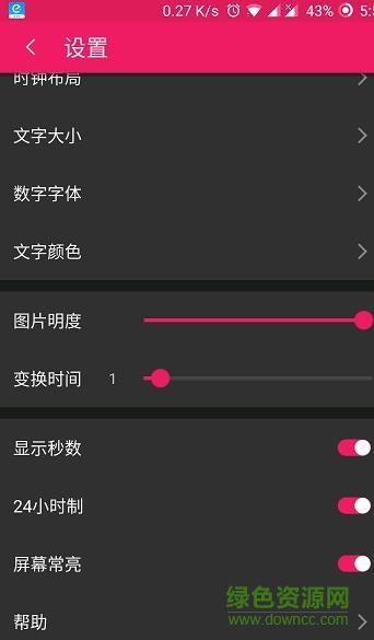 居中時(shí)鐘小部件軟件 居中時(shí)鐘小部件最新版