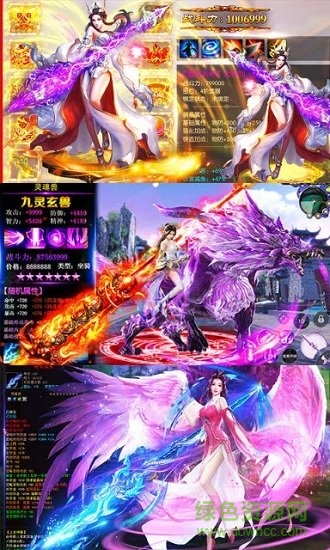 全球修仙安卓版 全球修仙手机版下载