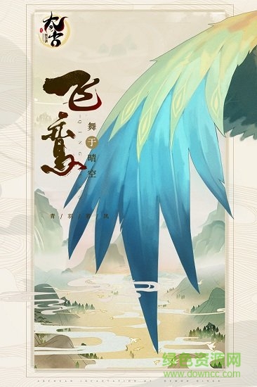 太古妖皇訣官方手游 v2.0.16 安卓版 0