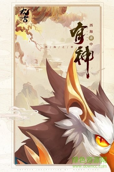 太古妖皇訣官方手游 v2.0.16 安卓版 1