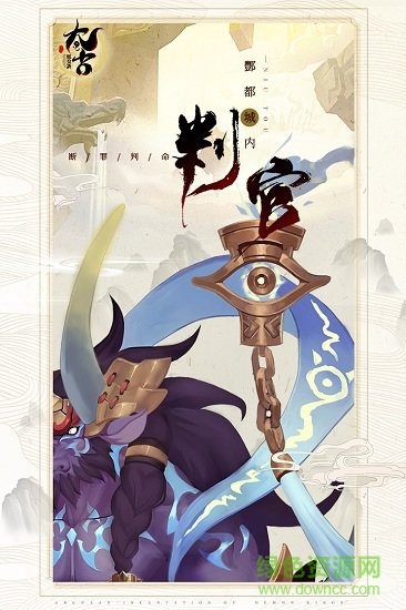 太古妖皇訣安卓版 太古妖皇訣手游下載