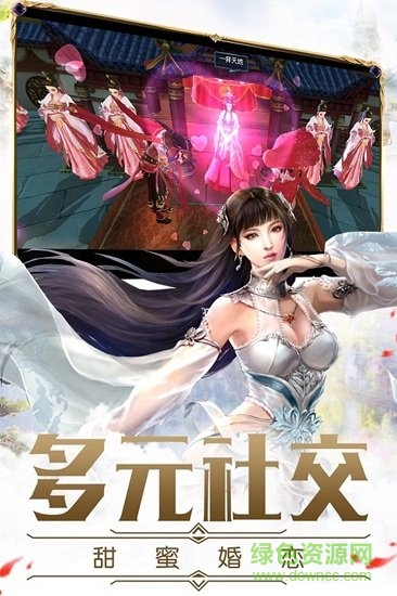 仙劍神曲手游 v1.0.0 安卓版 0