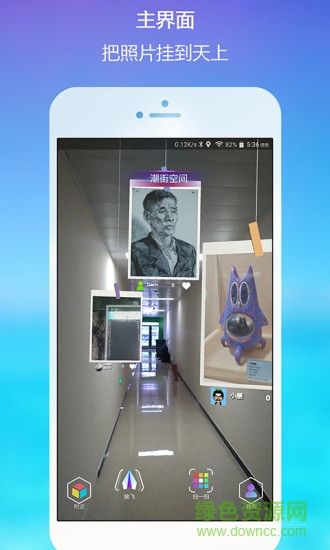 潮界安卓版 潮界手機版