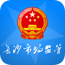 長沙市場監(jiān)管