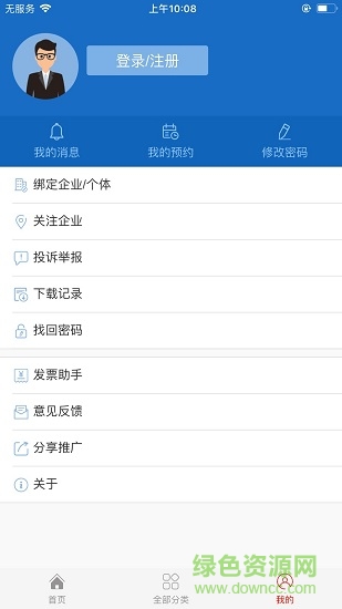 長沙市場監(jiān)管 v1.2.09 安卓版 2