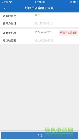 長沙市場監(jiān)管 v1.2.09 安卓版 3