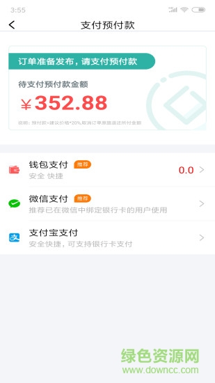 粒子運車貨車端 v3.0.1 安卓版 2