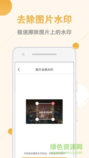 視頻去水印助手app下載