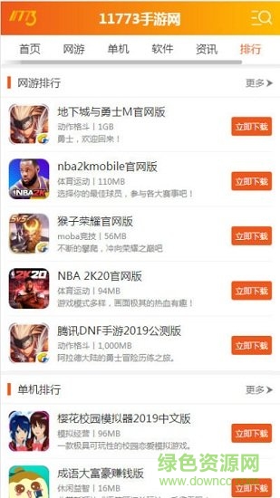 11773手游盒子 v1.0.4 安卓版 0