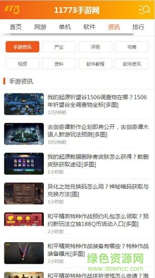 11773手游盒子 v1.0.4 安卓版 1