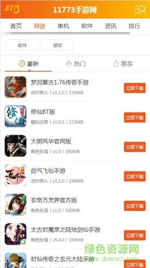 11773游戲盒子安卓版 11773游戲盒免費(fèi)下載