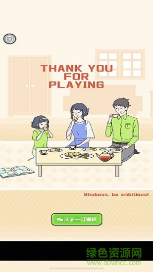 害羞男孩逃脫中文版 v2.7.0 安卓版 0