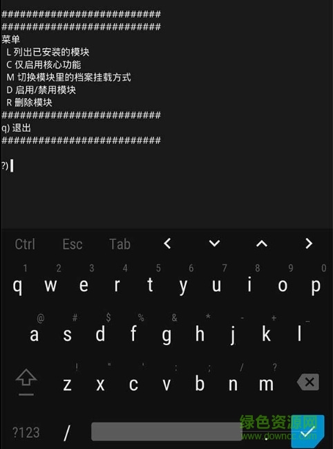 magisk mm管理器漢化中文版 最新版 0