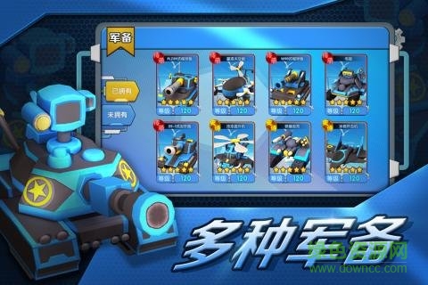 梟雄戰(zhàn)途游戲 v105.0 安卓版 1