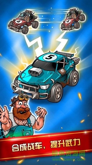 瘋狂激斗賽車 v3.1 安卓版 1