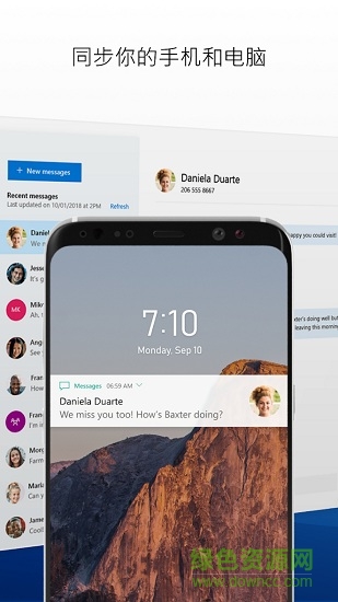 你的手機(jī)助手your phone companion安卓 v3.7.10 最新版 0