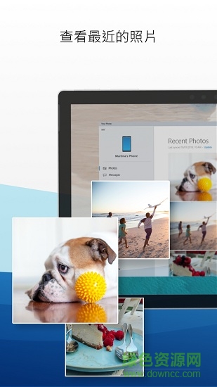 微軟你的手機(jī)助手app下載