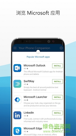 你的手機(jī)助手your phone companion安卓 v3.7.10 最新版 3