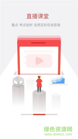一步公考教育 v1.0.4 安卓版 1