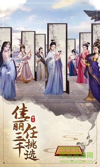 明朝風云百度下載