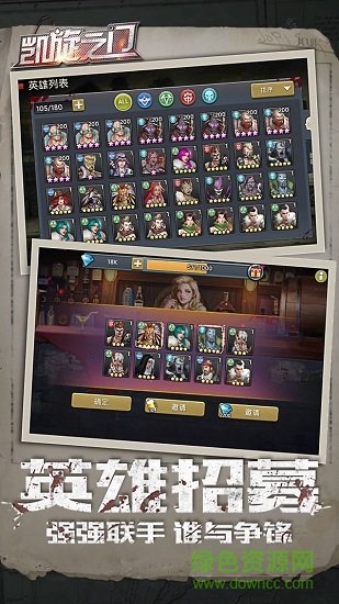 凱旋之門旗艦版 v1.11.80 安卓版 0