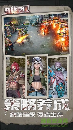 凱旋之門旗艦版 v1.11.80 安卓版 3