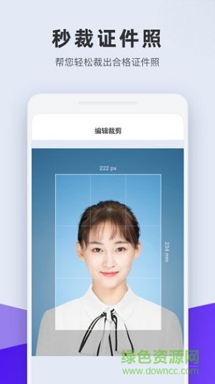 長寬快照 v1.6.1 安卓版 0