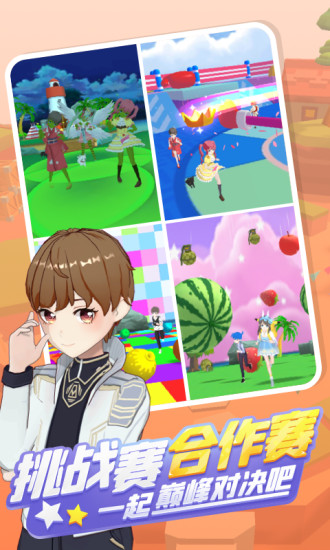 奇妙派對(duì)ios版 v2.9.7 官方版 1