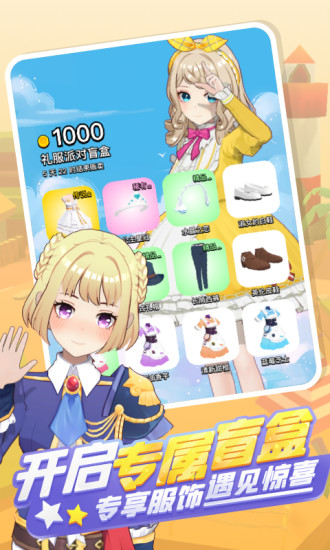 奇妙派對(duì)ios版 v2.9.7 官方版 3