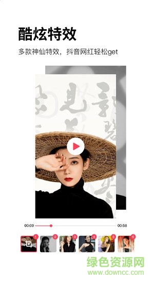 卡點視頻大師安卓版