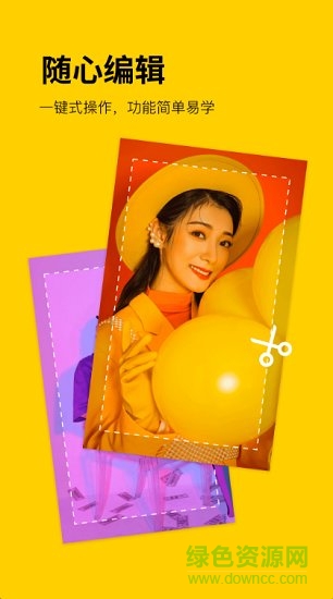 卡點視頻大師 v1.0.0 安卓版 0