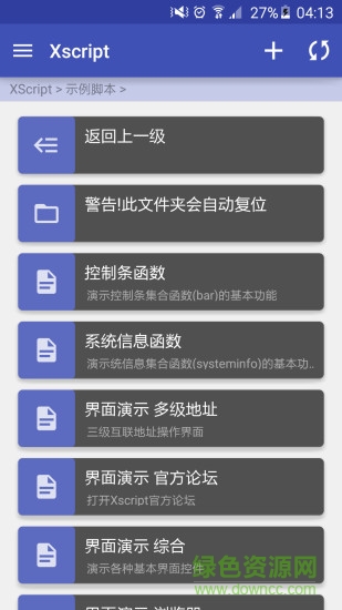 x腳本xscript插件 v3.9105 安卓版 0