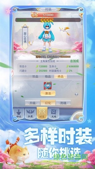 幻劍情緣高萌版九游游戲 幻劍情緣高萌版九游