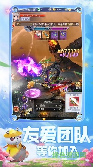 幻劍情緣高萌版九游游戲 v2.0.30 安卓版 2