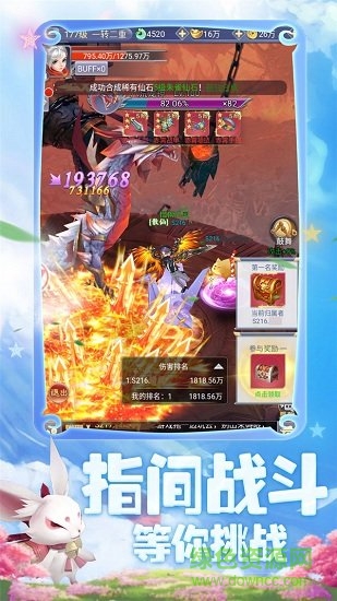 幻劍情緣高萌版九游游戲 v2.0.30 安卓版 3