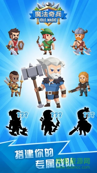 魔法奇兵無限金幣版 v0.1.3 安卓版 0